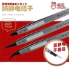 [HÀNG SẴN] HOBBY MIO HMT-112 DỤNG CỤ PHỤ KIỆN NHÍP CAO CẤP DÁN DECAL NƯỚC CHUYÊN DỤNG