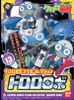[HÀNG SẴN] BANDAI MÔ HÌNH LẮP RÁP SERGENT KERORO PLAMO COLLECTION DORORO ROBO CHÍNH HÃNG