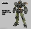[HÀNG SẴN] BANDAI MÔ HÌNH LẮP RÁP 30MM 1/144 eEXM-23 TECPROT 02