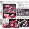 [HÀNG CÓ SẴN] BANDAI Mô hình lắp ráp HG 1/144 RYUSEI-GO (GRAZE CUSTOM II)