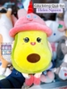 AVOCADO PLUSH TOY
