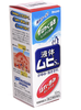 Lăn đặc trị muỗi đốt và côn trùng cắn Muhi 50 ml (Nhật Bản)