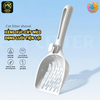 Xẻng Xúc Cát Vệ Sinh Cho Mèo Chất Liệu Nhựa Kích Thước 24*10cm