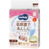 Bỉm - Tã dán Moony Trắng Dịu nhẹ NewBorn 62 cộng 4 miếng (cho bé ~5kg)