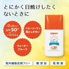 Kem chống nắng trẻ em Pigeon UV baby milk SPF50+ PA++++ (50g)