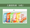 Set 6 chiếc áo mưa siêu dai cho bé
