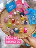 Túi mù charm mix nhiều mẫu