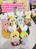 Blind box Baby Three Macaron Bunny 16cm