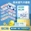 Set 2 hộp băng cá nhân urgo nhiều mẫu cute cho bé