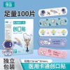 Set 2 hộp băng cá nhân urgo nhiều mẫu cute cho bé