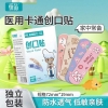 Set 2 hộp băng cá nhân urgo nhiều mẫu cute cho bé