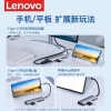 Hub chuyển đổi Lenovo