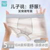 Set 5 quần sịp boxer điều hoà bé trai màu pastel