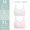 Set 2 áo bra Beautiful gấu hộp vàng