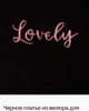 Váy nhung đen chữ Lovely hồng tay bồng hãng GEE JAY GIRLS