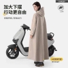 Áo mưa măng tô dáng rộng 3 màu xanh rêu, be, đen