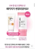 Set 2 tuýp kem chống nắng CNP Tone Up Protection Sun SPF42 50ml [MẪU MỚI]