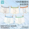 Set 5 quần sịp boxer điều hoà bé trai màu pastel