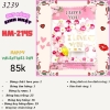 Bóng chữ  I LOVE YOU chữ Hồng 2145 TT