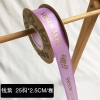 Ruybang Happy best wish tím khổ 2.5cm,25m