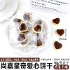 Bánh Quy Mini Hình Trái Tim Vị Socola (60g)