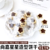 Bánh Quy Mini Hình Ngôi Sao Vị Socola ((60g)