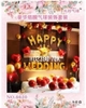 Bóng chữ wedding vàng TT