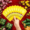 Set 10 Lì Xì Cao Cấp M11