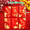 Set 6 Lì Xì Lấy Ngẫu Nhiên M1