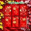 Set 6 Lì Xì Lấy Ngẫu Nhiên M9