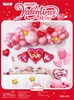 Bóng chữ valentine I love you đỏ - L344