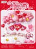 Bóng chữ valentine I love you đỏ - L344
