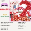 Bóng chữ L343 TP