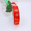 Cuộn 25m Ruybang Noel Đỏ Hộp Quà Tuyết 2.5cm