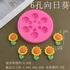 Khuôn Silicon 6 Hoa Hướng Dương Mini TQ