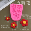 Khuôn Silicon Hoa 5 Cánh  Mini TQ
