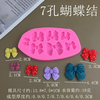 Khuôn Silicon 7 Nơ Nhiều Size TQ