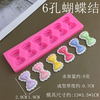 Khuôn Silicon 6 Nơ Bánh Quy Mini TQ