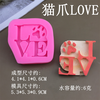Khuôn Silicon LOVE TQ