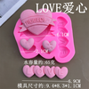 Khuôn Silicon LOVE Trái Tim TQ