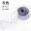 Ruybang voan xám khổ 4cm dài 10m