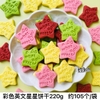 Bánh Quy Tạo Hình Sao Nhiều Màu M22