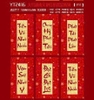 Set 6 Lì Xì Lấy Ngẫu Nhiên M5