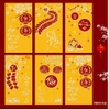 Set 6 Lì Xì Lấy Ngẫu Nhiên M34