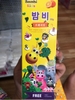 Kem Đánh Răng Bainbi Kids Vị Cam