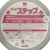 Sữa bột meiji nội địa 1-3 800g