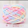 77 loang cầu vồng