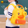 Balo B.Duck Vịt Vàng Cho Bé Đi Học Mẫu Giáo, Balo Trẻ Em Hình Mỏ Vịt 3D Kèm Túi Nhỏ Tháo Rời, Nhẹ Êm Dễ Thương