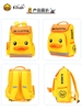 Balo B.Duck 3D Mỏ Vịt Cho Bé 5-12 Tuổi | Ba Lô Học Sinh Tiểu Học Chống Nước Nhẹ Balo Trẻ Em Nam Nữ