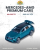 ĐỒ CHƠI XE MÔ HÌNH MAJORETTE MERCEDES - AMG PREMIUM CARS